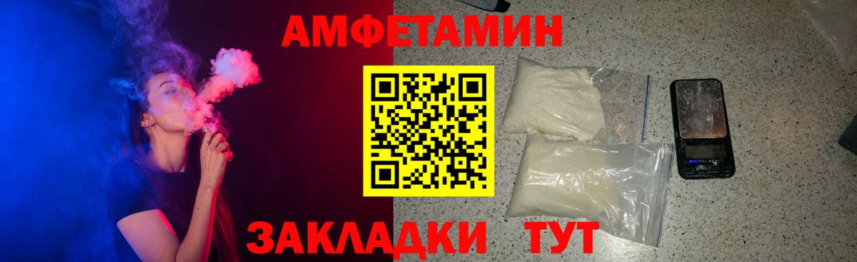 АМФЕТАМИН 97% Михайловка