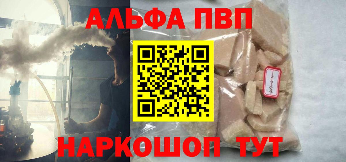 A-PVP кристаллы Михайловка