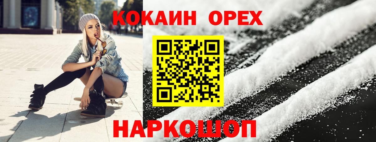 Кокаин FishScale Михайловка