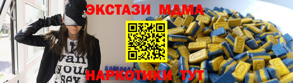 Ecstasy MDMA Михайловка