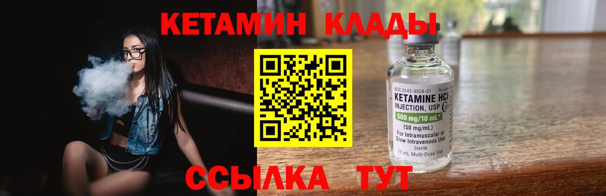 Михайловка  КЕТАМИН ketamine  Вход с VPN 