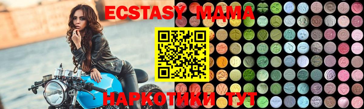 MDMA молли  MDMA  Вход с VPN  Михайловка  МДМА молли 