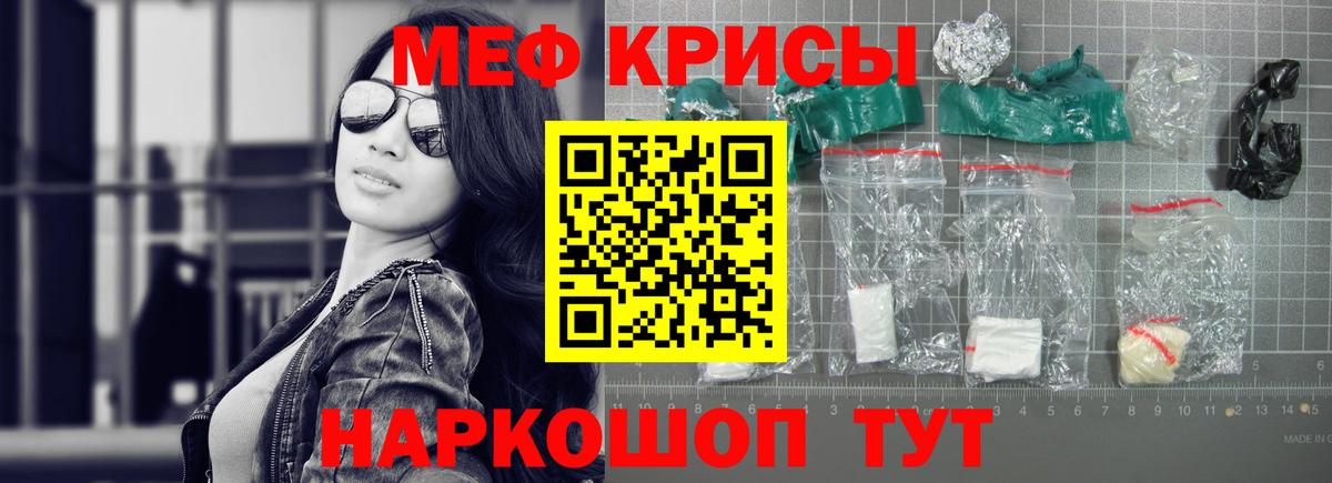 МЯУ-МЯУ mephedrone  МЯУ-МЯУ 4 MMC  Вход с VPN  МЕФ  Михайловка  МЕФ 
