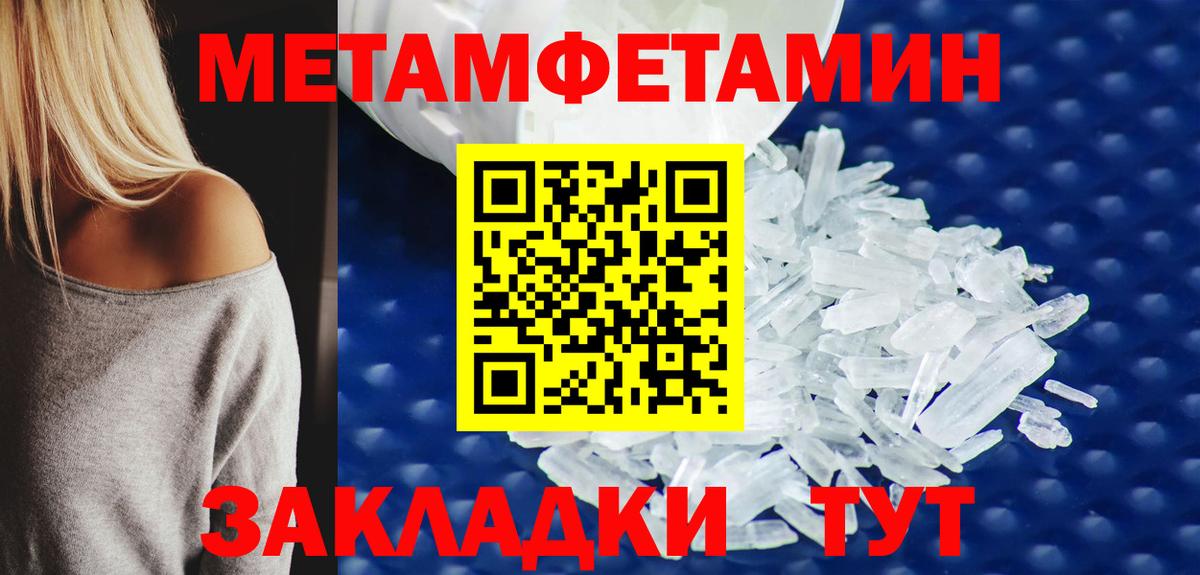 Михайловка  Метамфетамин пудра  Вход с VPN 