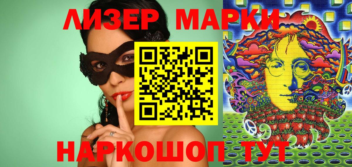 Наркотические марки  Марки N-bome 1,5мг  Вход с VPN  Михайловка 