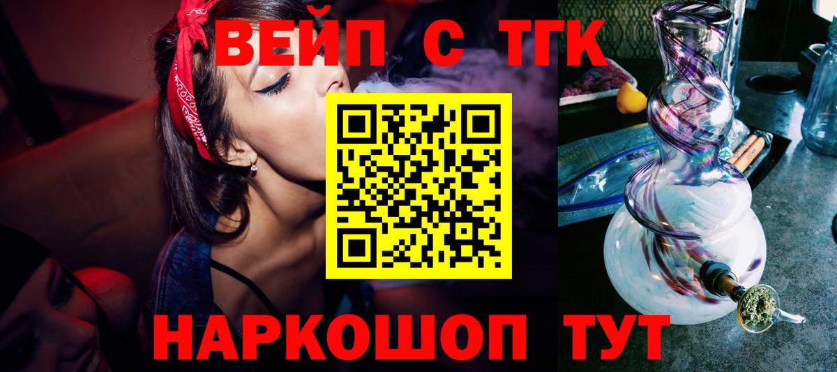 Дистиллят ТГК THC oil  Вход с VPN  Михайловка 